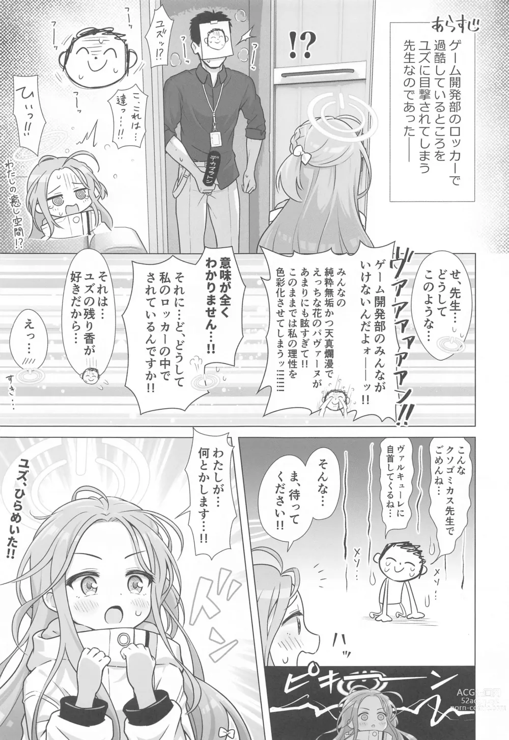 Page 4 of doujinshi Yuzu Ana