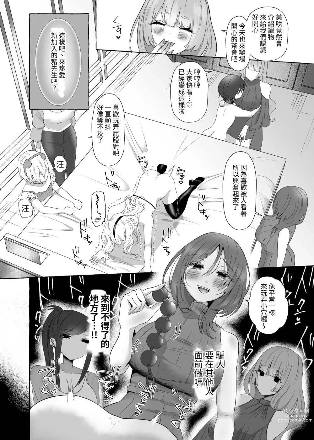 Page 12 of doujinshi Yuuri 200%♀ Josou Danshi Mouto Mesu Buta-ka