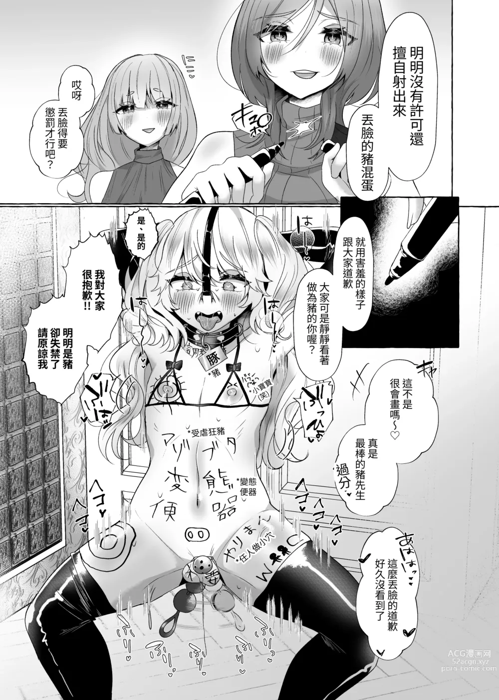 Page 15 of doujinshi Yuuri 200%♀ Josou Danshi Mouto Mesu Buta-ka