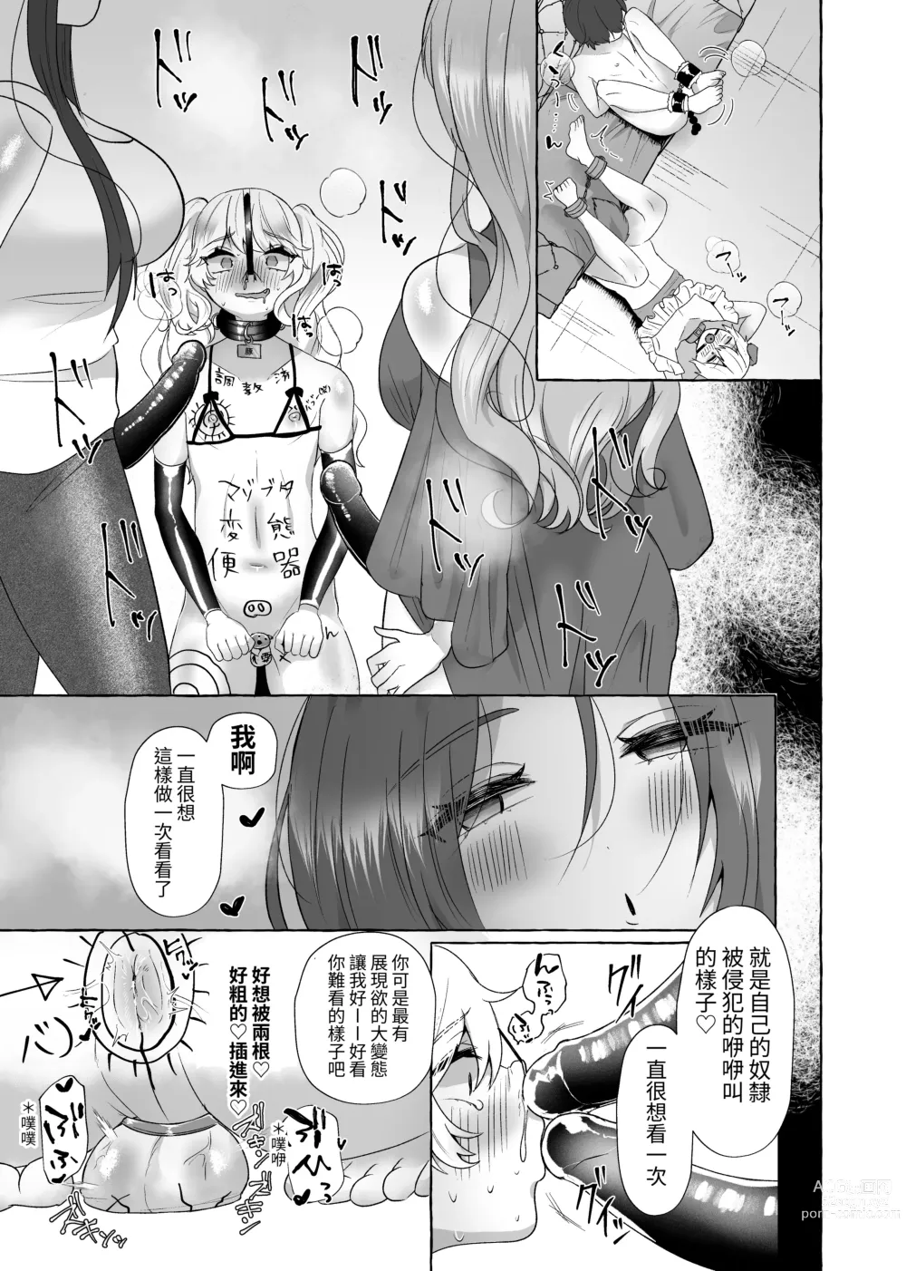 Page 21 of doujinshi Yuuri 200%♀ Josou Danshi Mouto Mesu Buta-ka