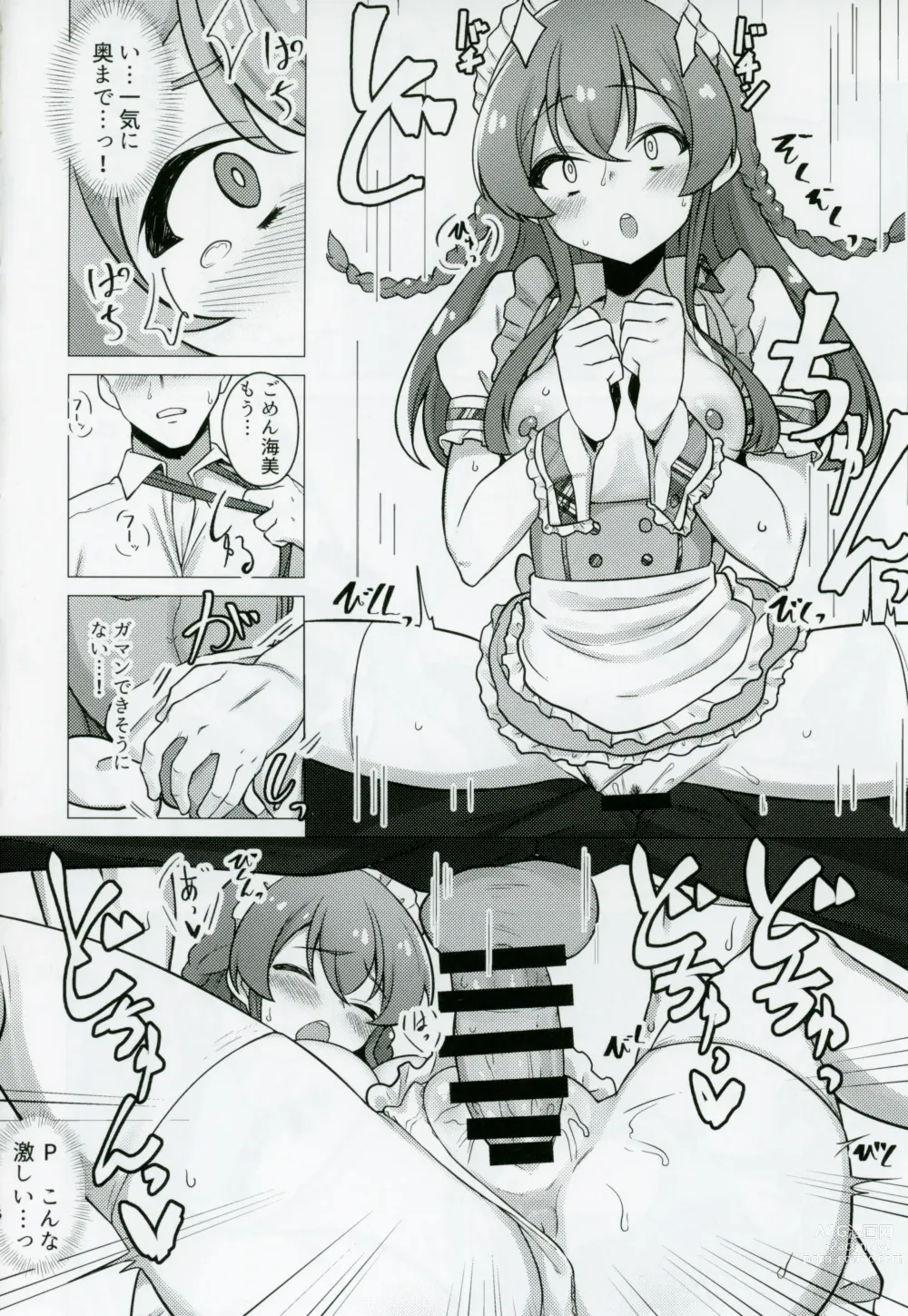 Page 15 of doujinshi Tantou no Kousaka Umi-san o Gochisou ni Naru Hon