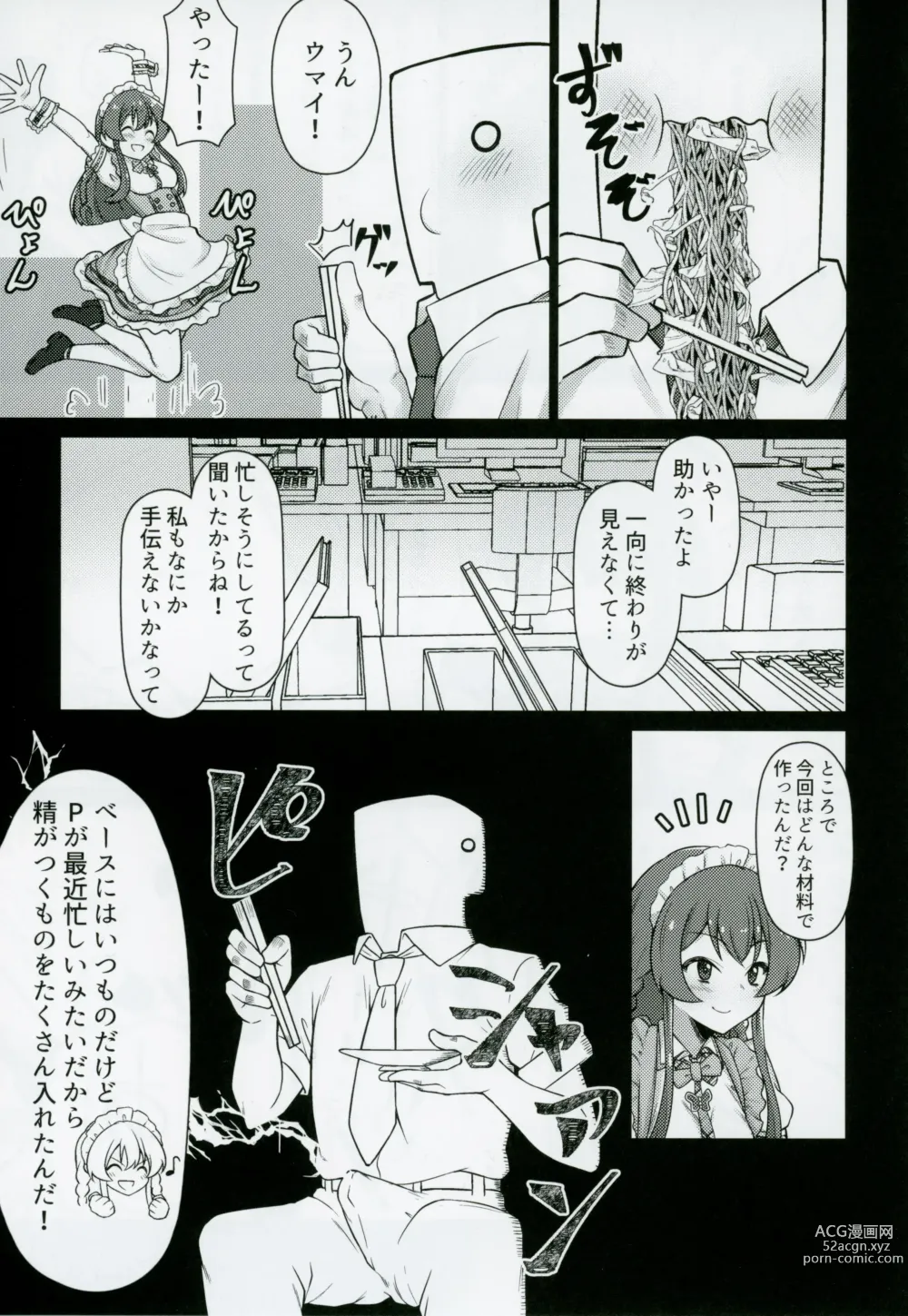 Page 4 of doujinshi Tantou no Kousaka Umi-san o Gochisou ni Naru Hon