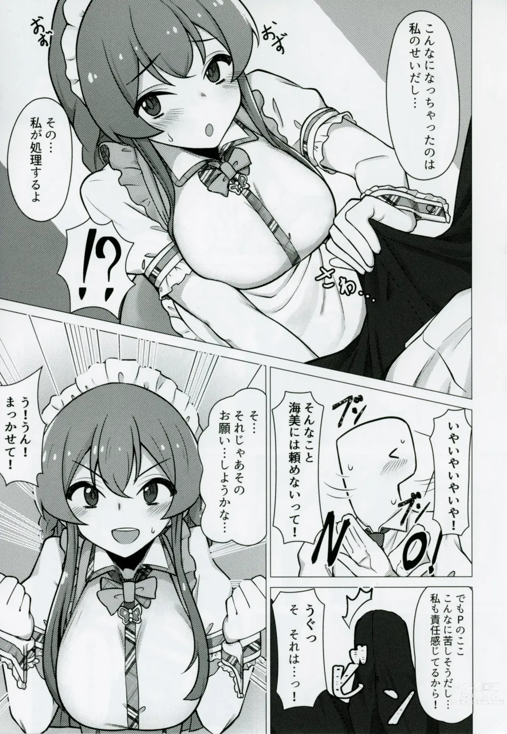Page 6 of doujinshi Tantou no Kousaka Umi-san o Gochisou ni Naru Hon