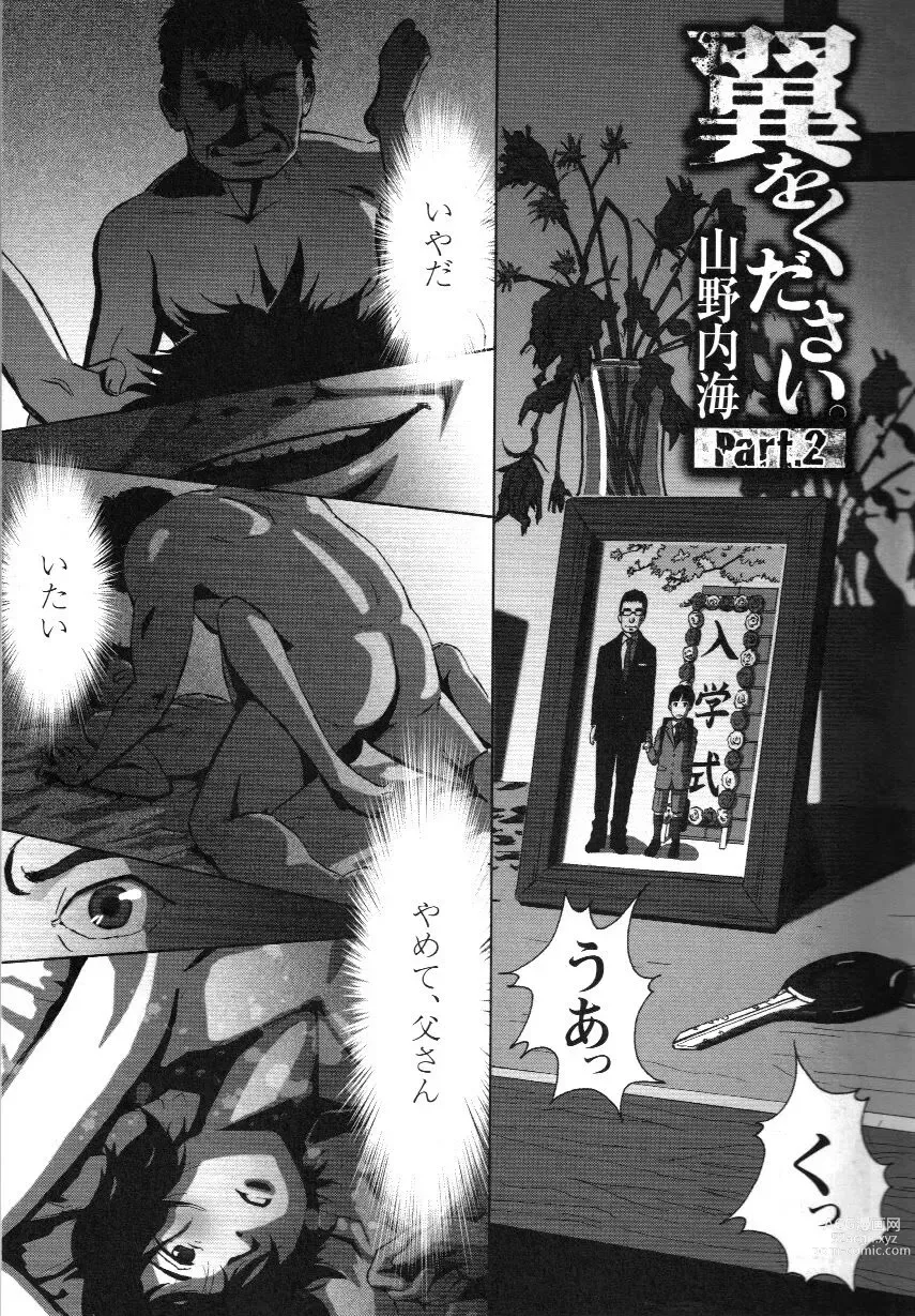 Page 2 of manga Tsubasa o Kudasai. Part 2