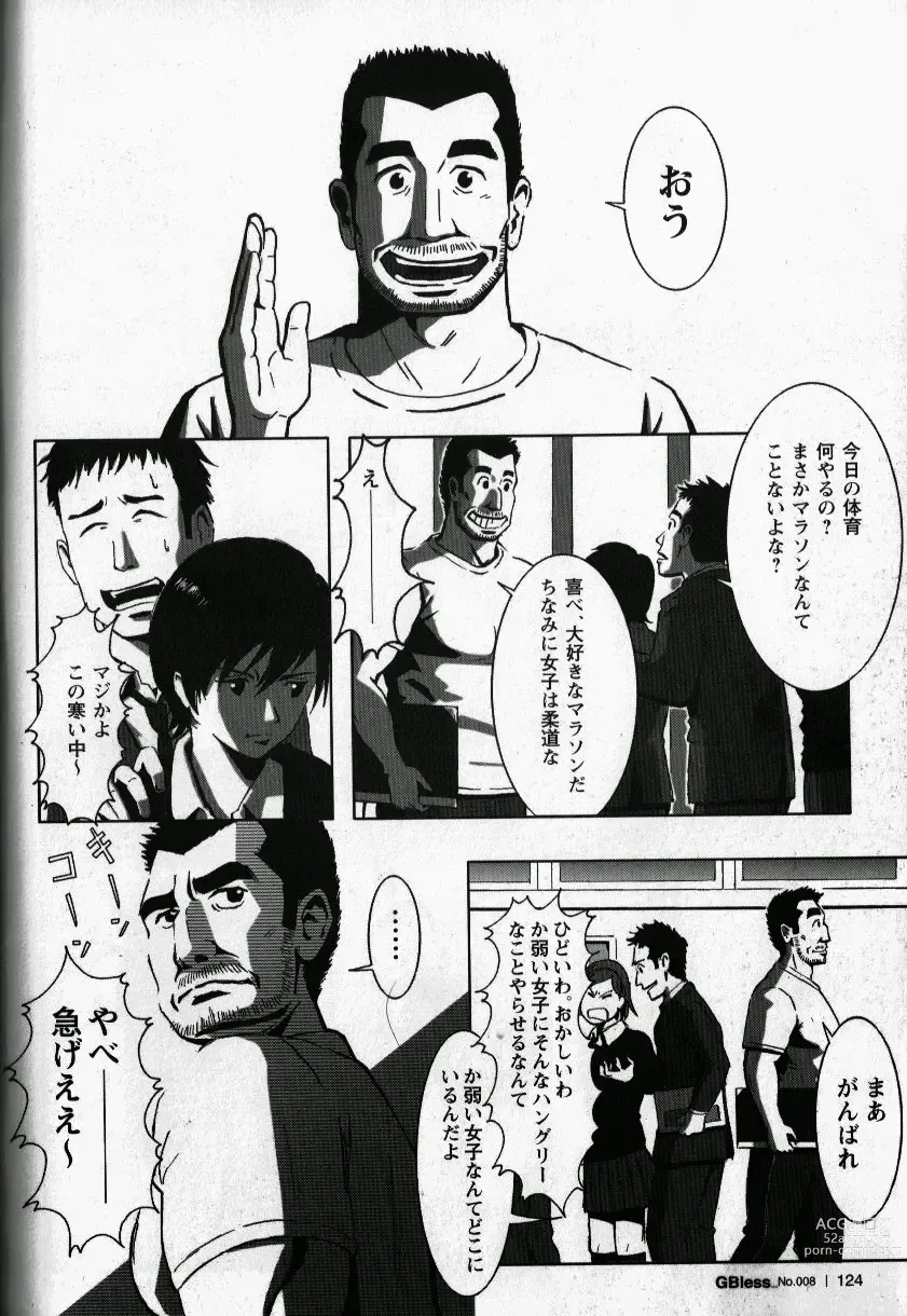 Page 5 of manga Tsubasa o Kudasai. Part 2