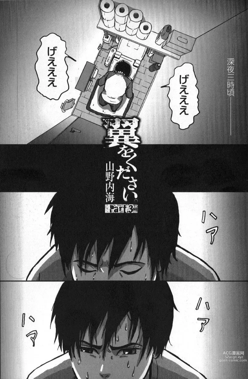 Page 2 of manga Tsubasa o Kudasai. Part 3