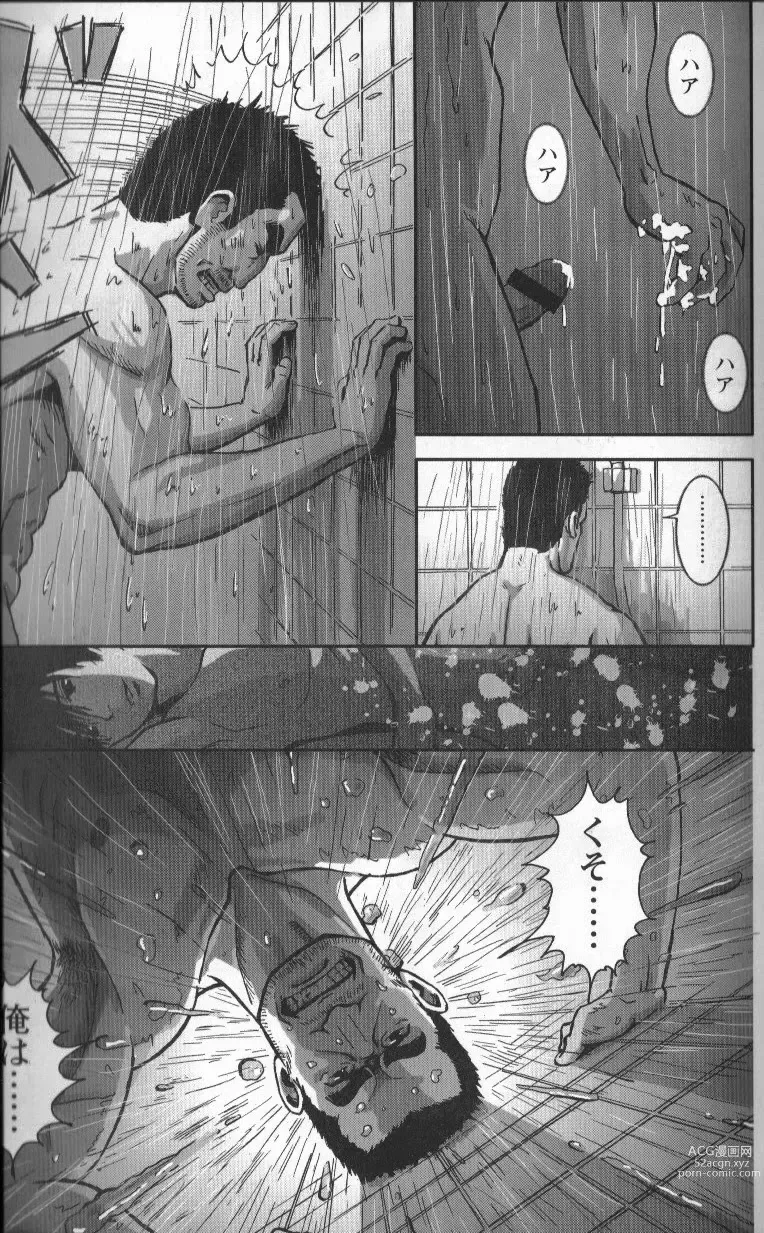 Page 12 of manga Tsubasa o Kudasai. Part 3