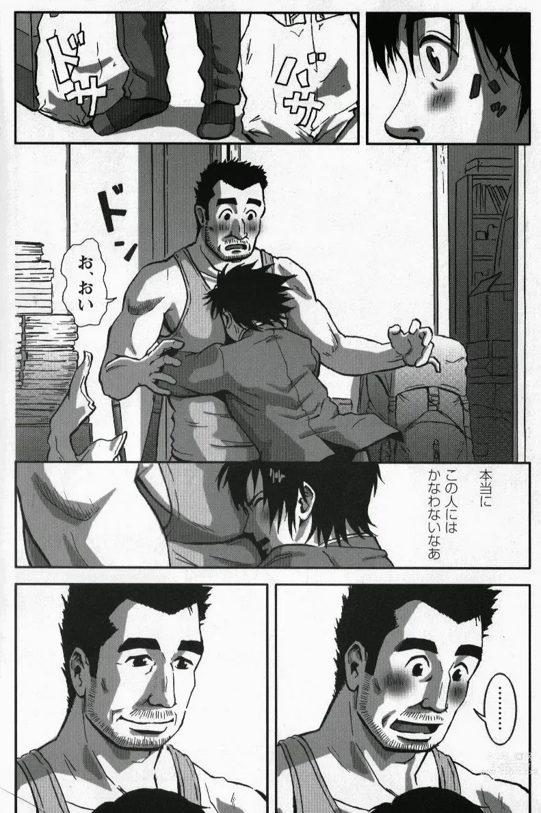 Page 15 of manga Tsubasa o Kudasai. Part 3