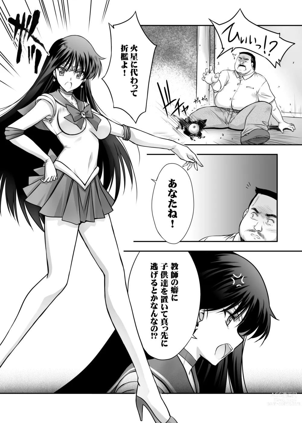 Page 7 of doujinshi Sono Hoshi wa Yogosarete