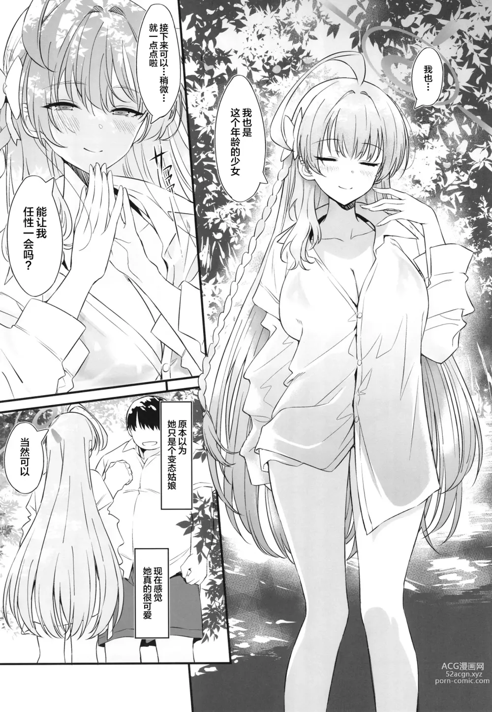 Page 4 of doujinshi Onanie Supporter Hanako