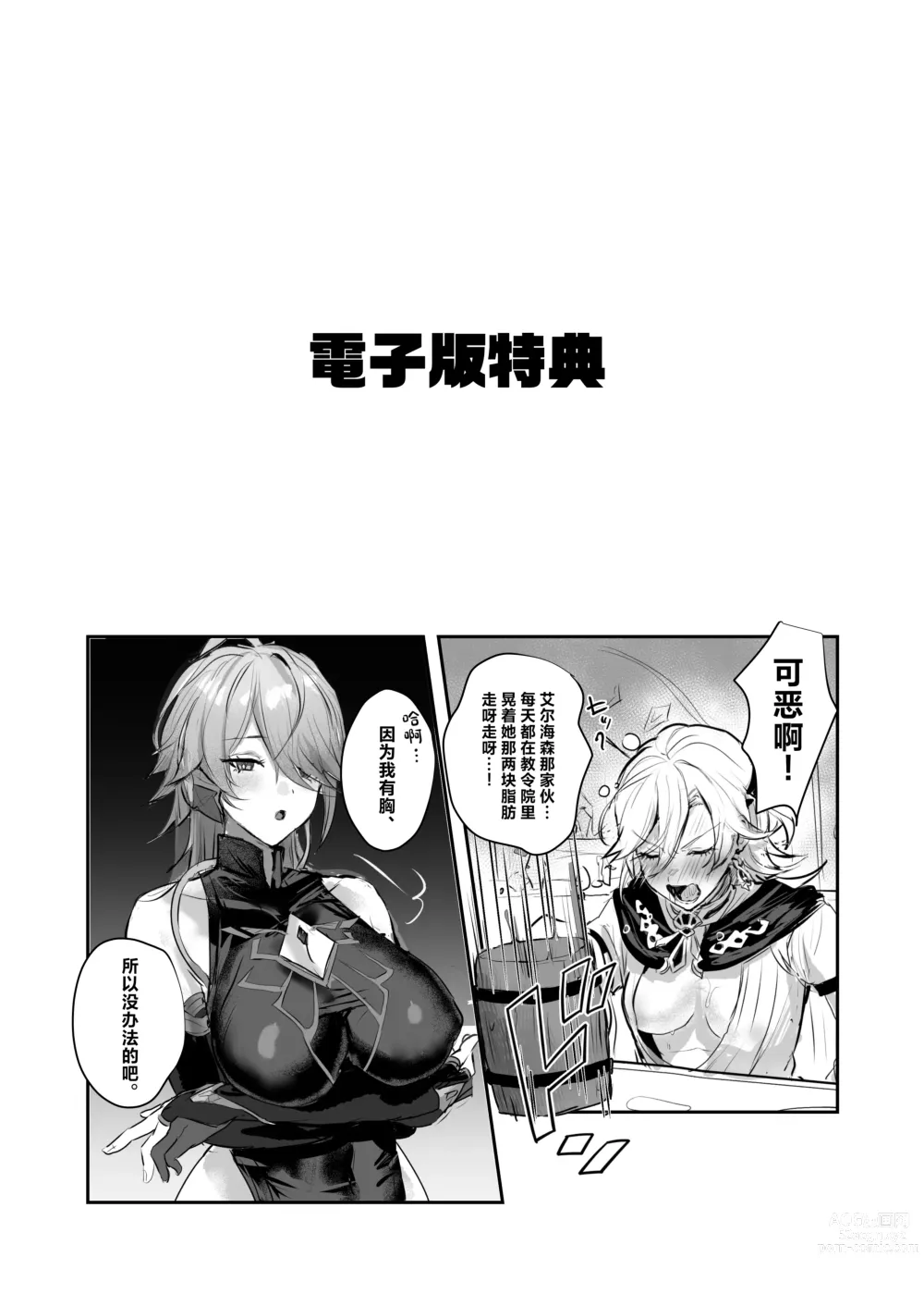 Page 28 of doujinshi Toshiue Bakunyuu Cool Shokikan to Seikyouiku Sex suru Hon