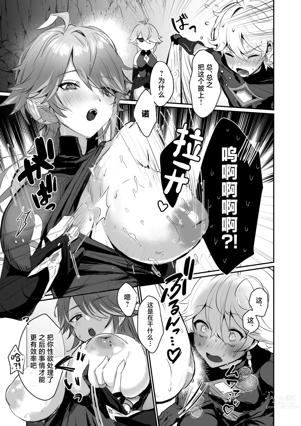 Page 8 of doujinshi Toshiue Bakunyuu Cool Shokikan to Seikyouiku Sex suru Hon