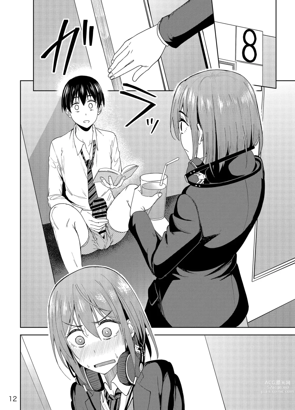 Page 11 of doujinshi 만끽 중