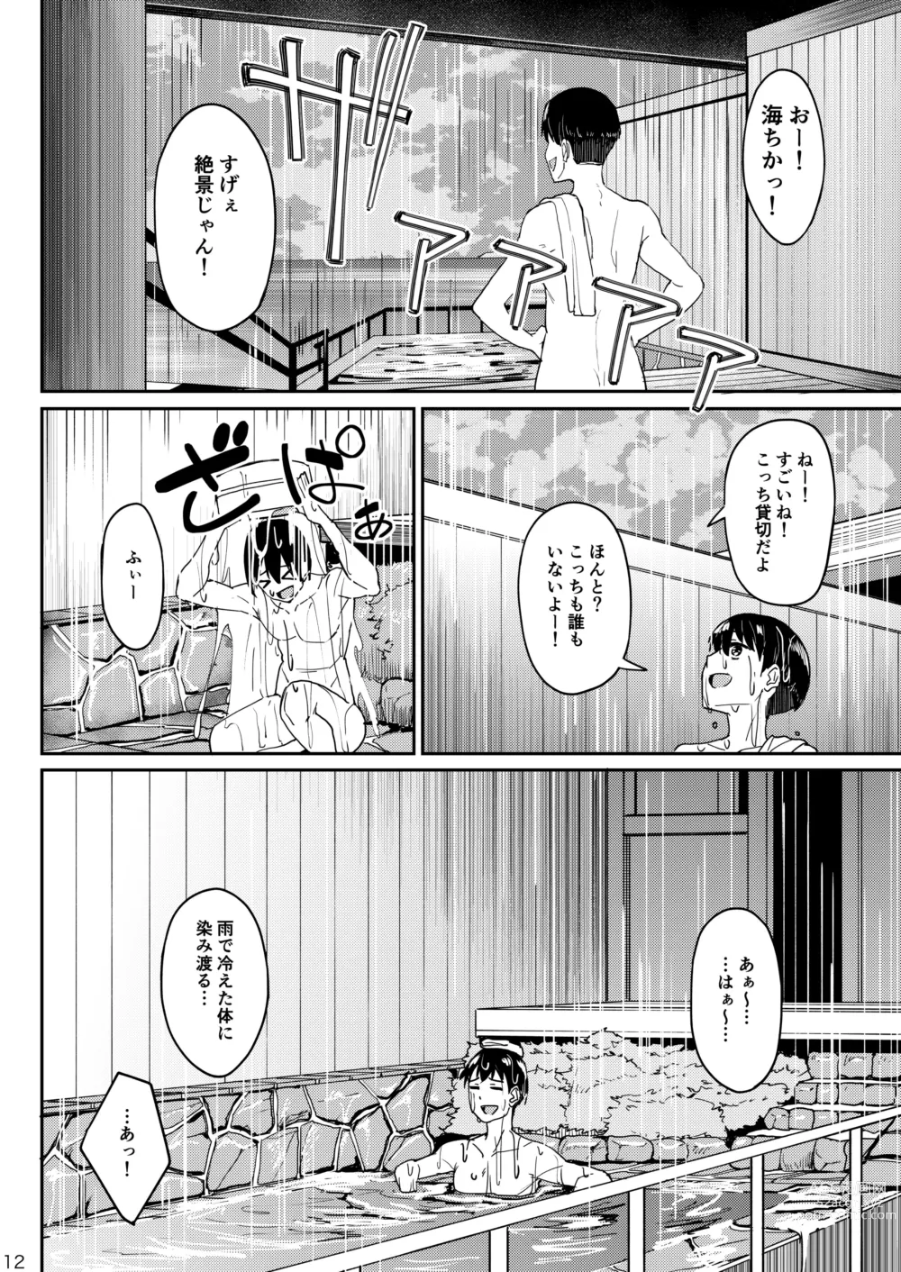 Page 11 of doujinshi Mankitsu-chu 3 Onsen Hen