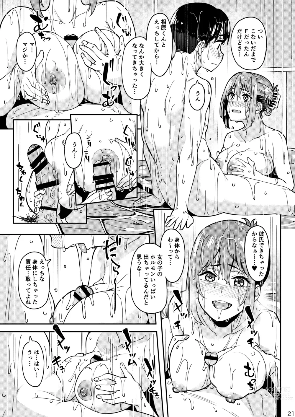 Page 20 of doujinshi Mankitsu-chu 3 Onsen Hen