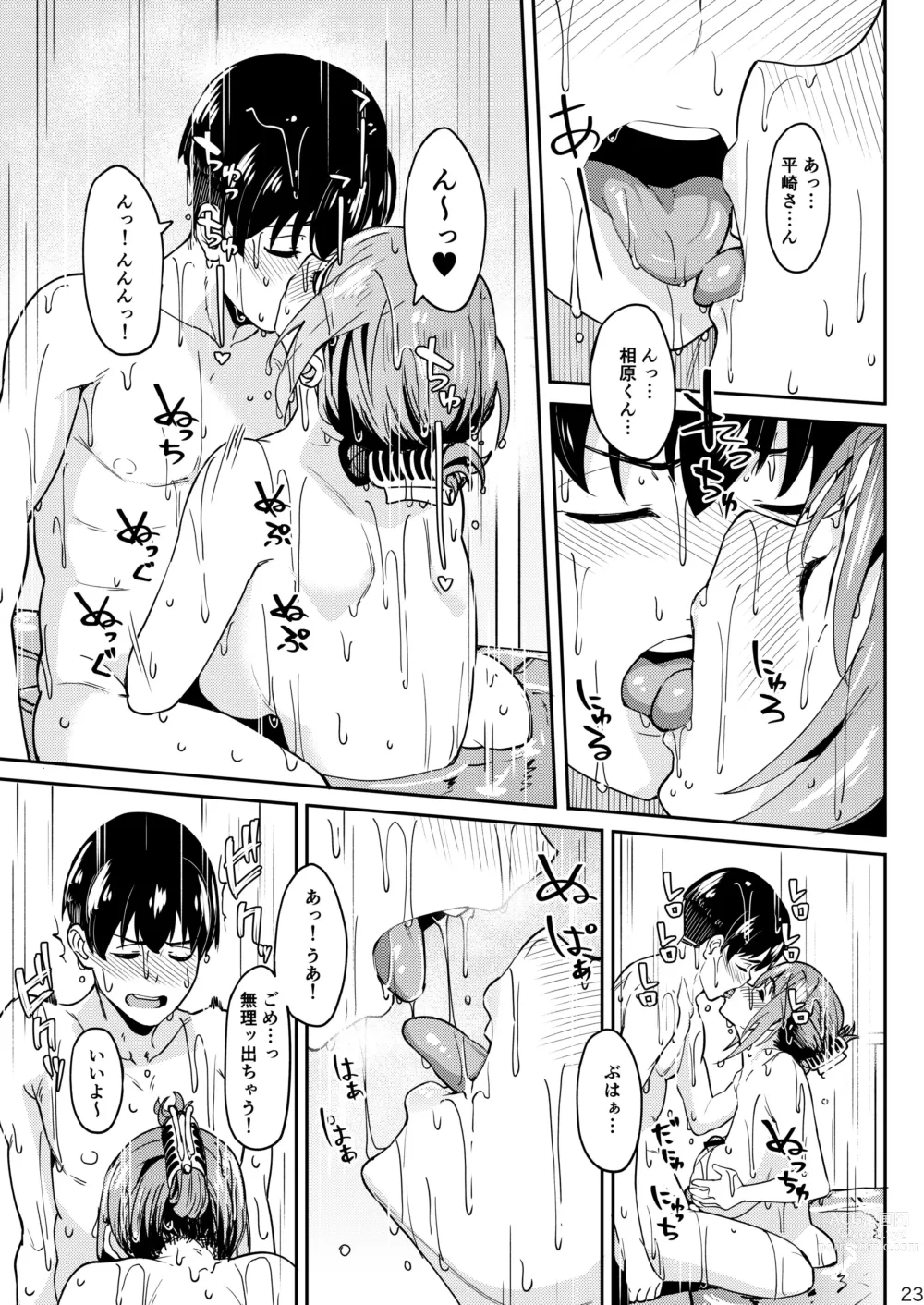 Page 22 of doujinshi Mankitsu-chu 3 Onsen Hen