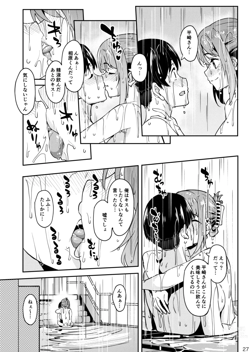 Page 26 of doujinshi Mankitsu-chu 3 Onsen Hen