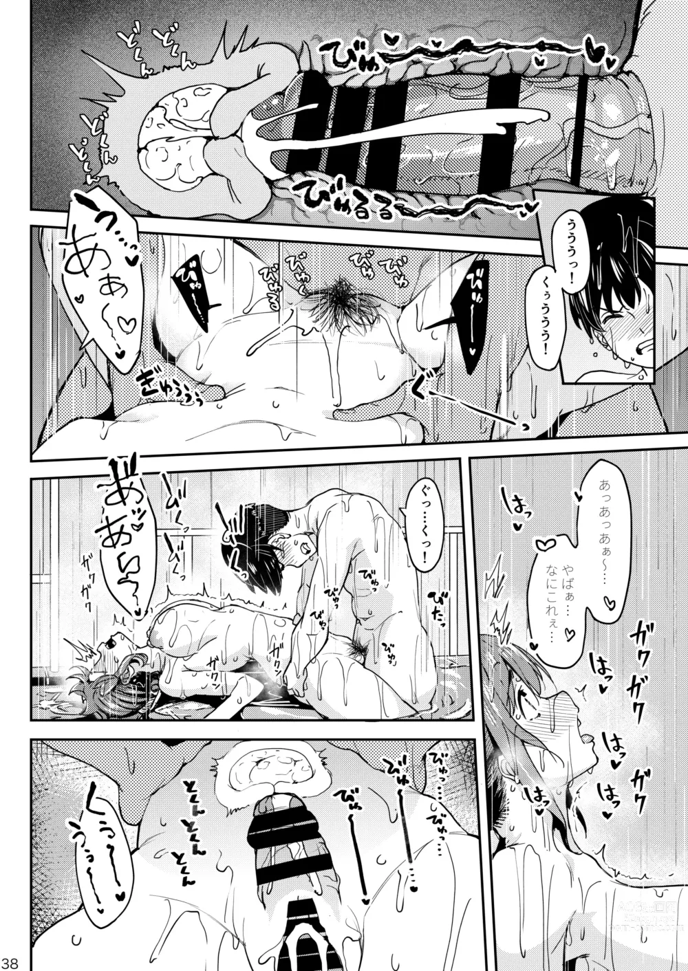 Page 37 of doujinshi Mankitsu-chu 3 Onsen Hen