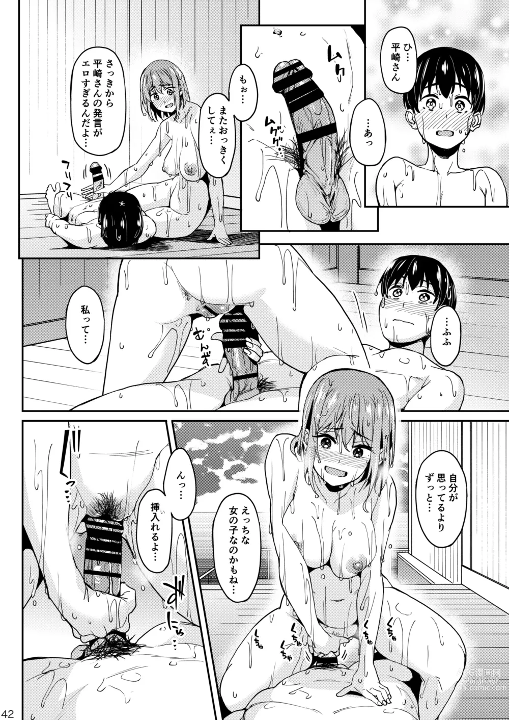 Page 41 of doujinshi Mankitsu-chu 3 Onsen Hen