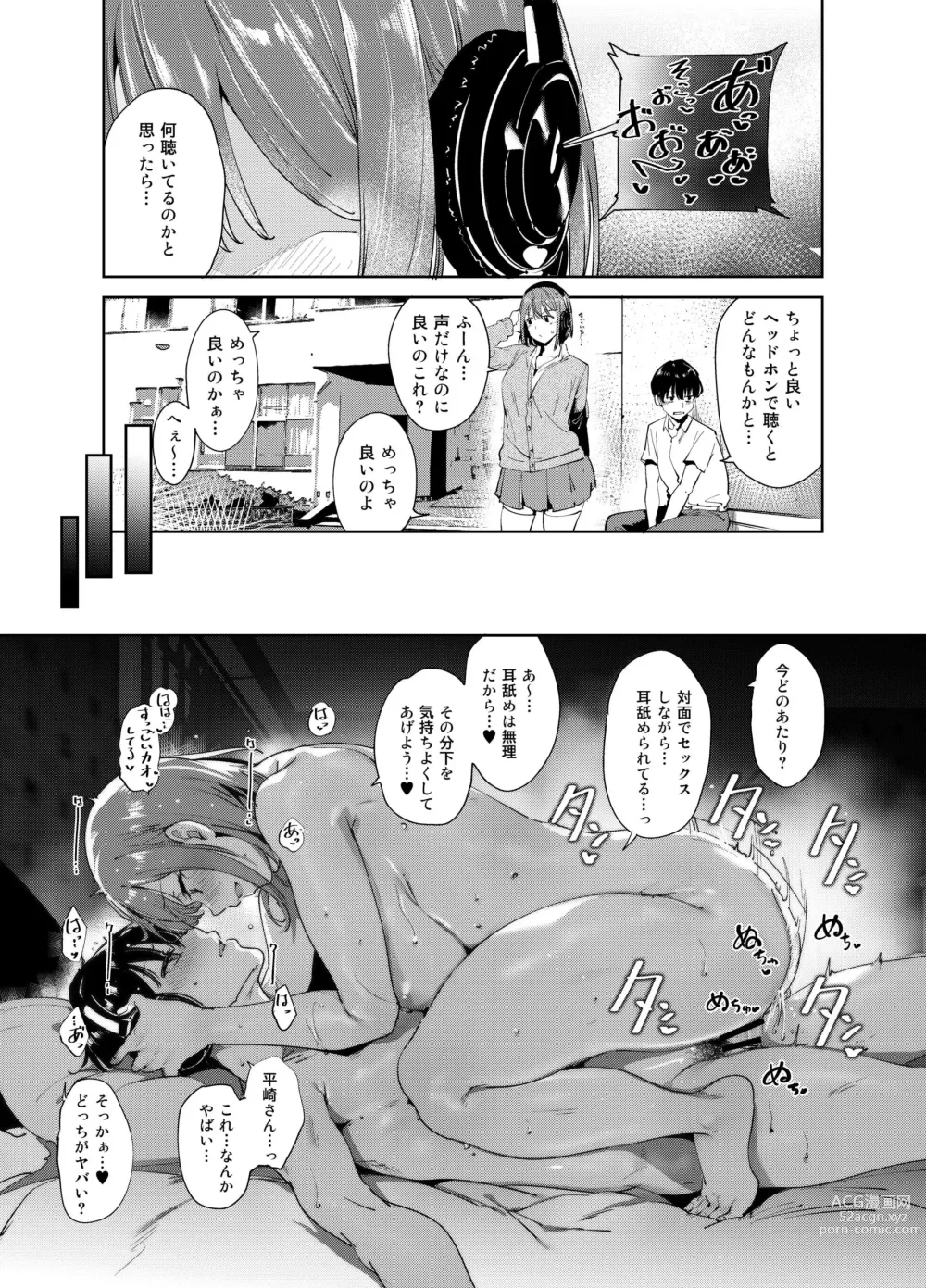 Page 55 of doujinshi Mankitsu-chu 3 Onsen Hen