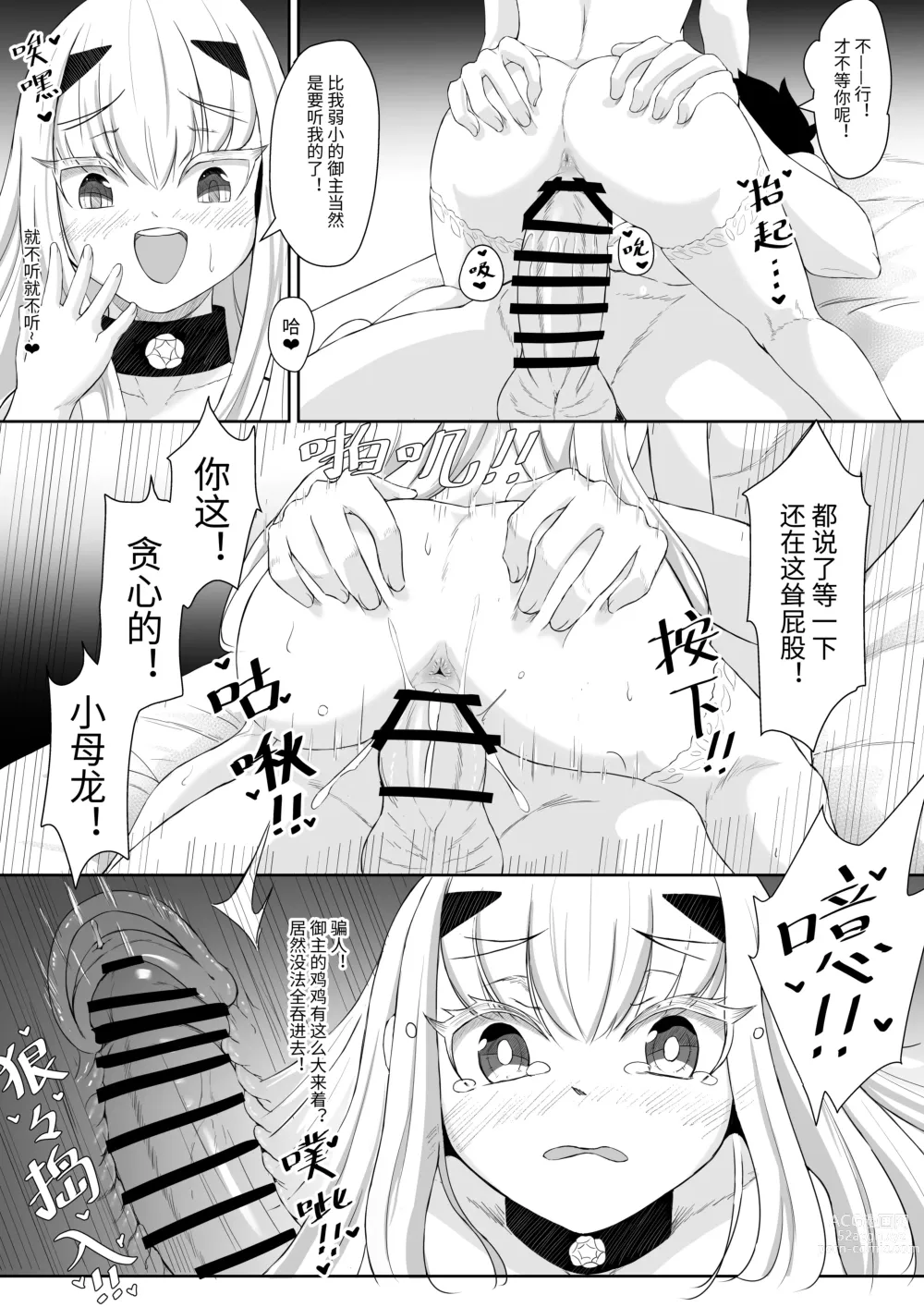 Page 13 of doujinshi FujiMelu Maryoku Kyoukyuu My Love Albion