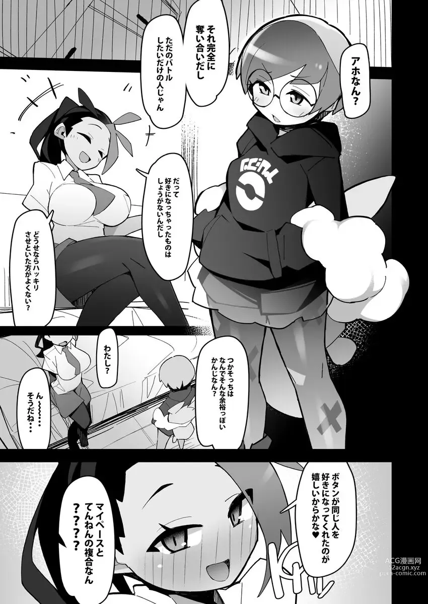 Page 2 of doujinshi Marushi ~i Vsi