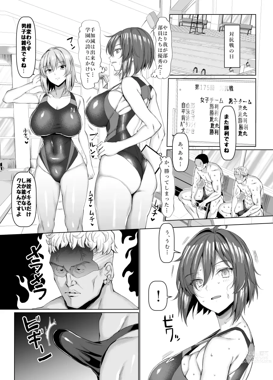 Page 43 of doujinshi Kyōei Joshi to Nikushoku Danshi no Waisetsuna Mitsuyaku