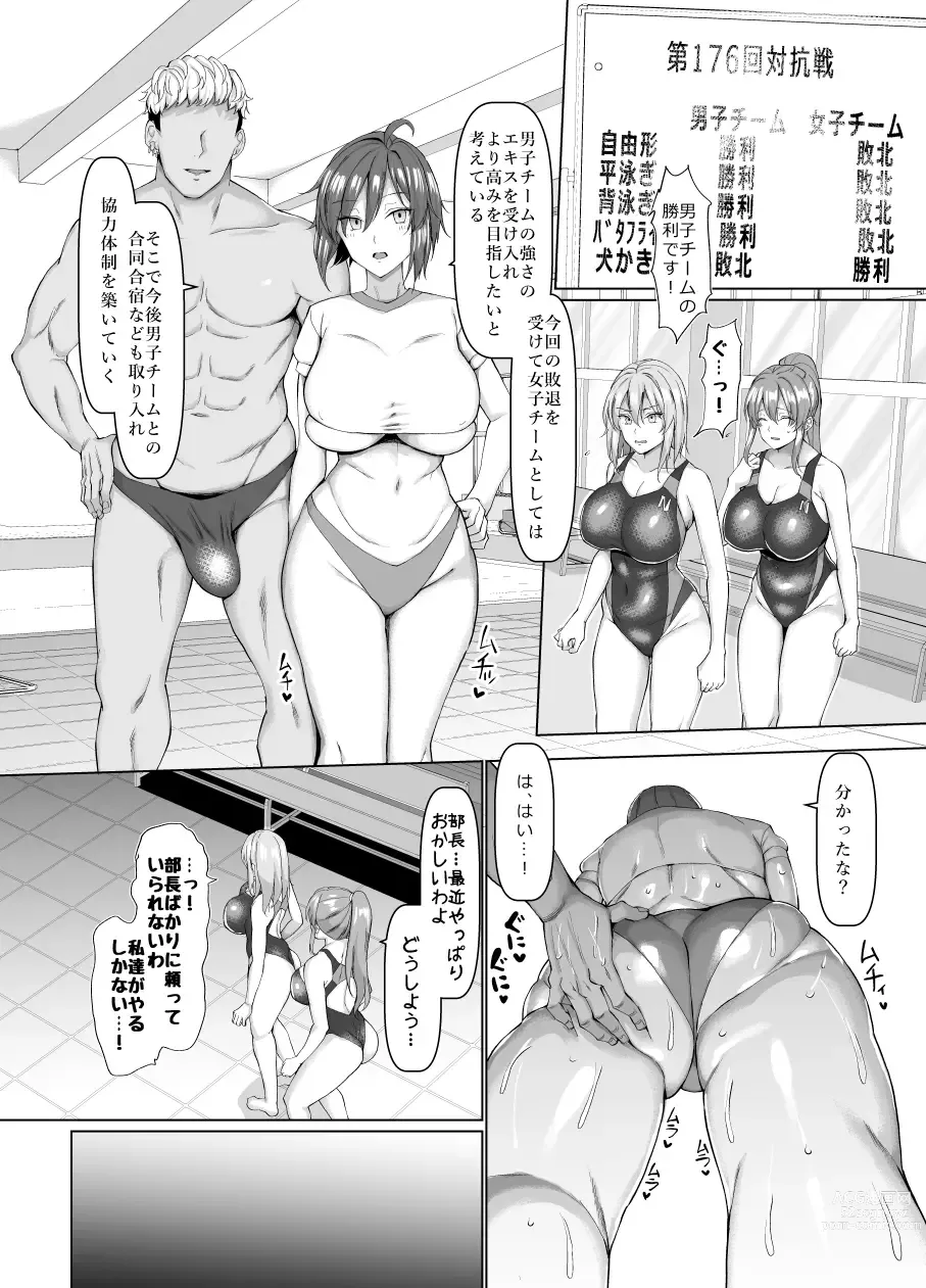 Page 61 of doujinshi Kyōei Joshi to Nikushoku Danshi no Waisetsuna Mitsuyaku