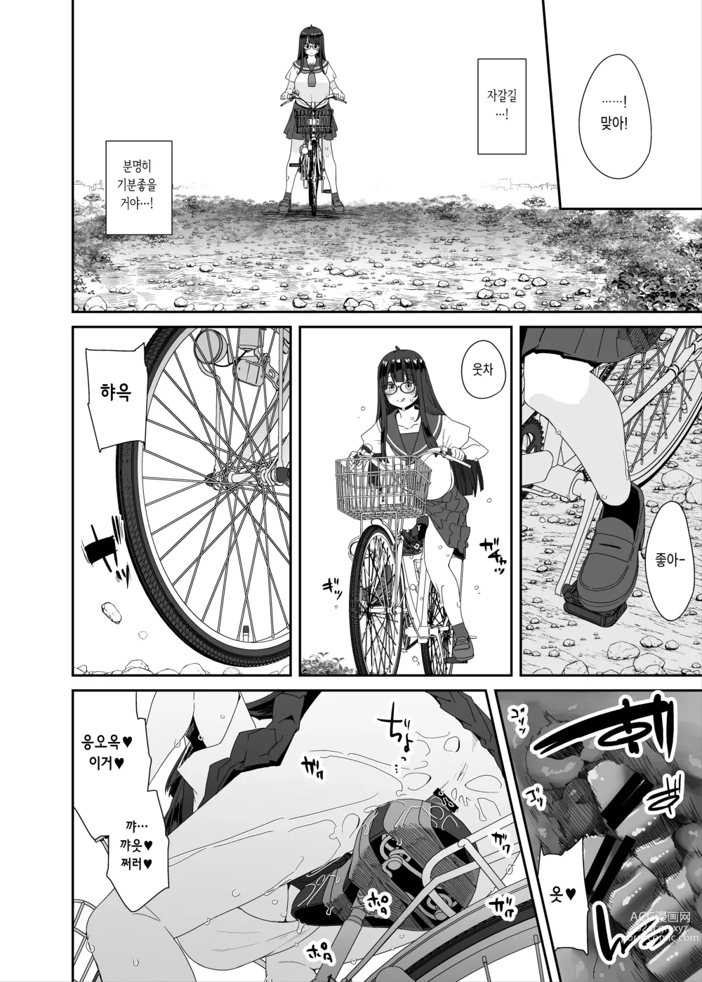 Page 23 of doujinshi 개변태 거유 여자가 바이브 자전거로 산책 자위하는 이야기