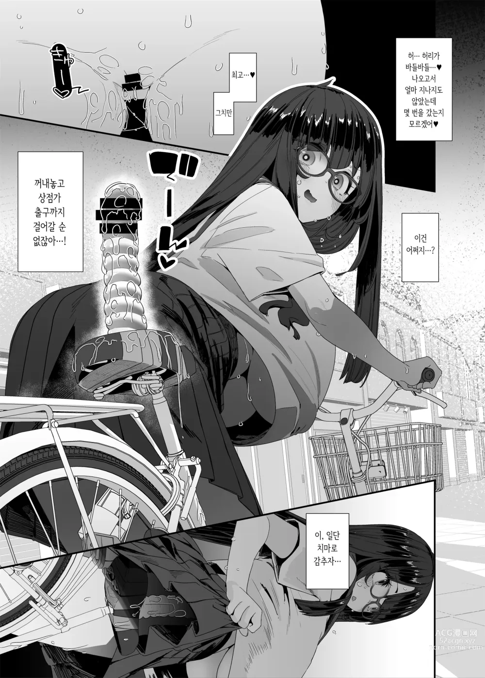 Page 40 of doujinshi 개변태 거유 여자가 바이브 자전거로 산책 자위하는 이야기