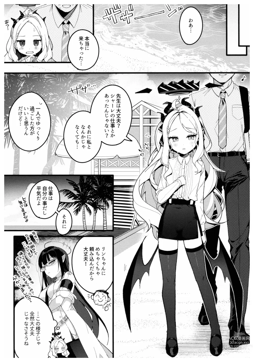 Page 4 of doujinshi Natsu no Yume o Ano Nami ni Nokoshite - Leaving summer dreams in those waves