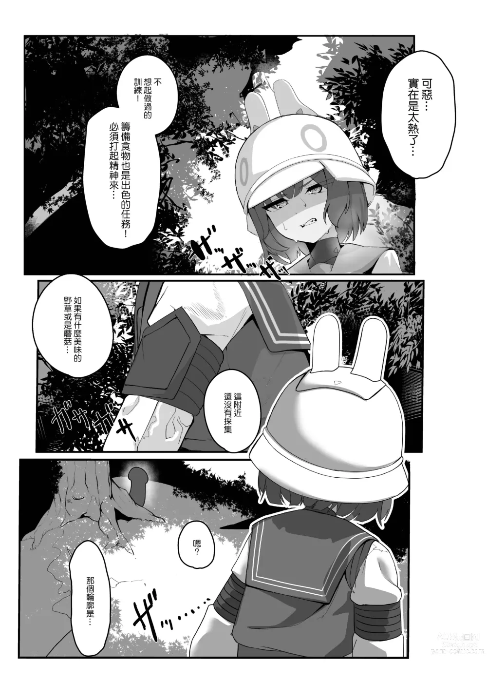 Page 2 of doujinshi Kinokozuki Usagi Musume