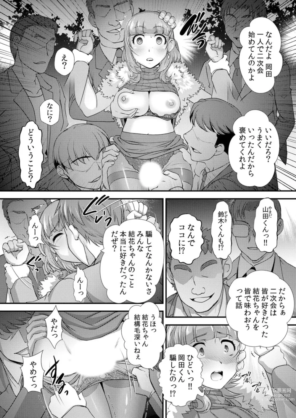 Page 25 of manga Hatsujou Zuma ga Netorare Ochiru Anaiki Seikan Massage Onegai... Motto Oku made Hogushitee