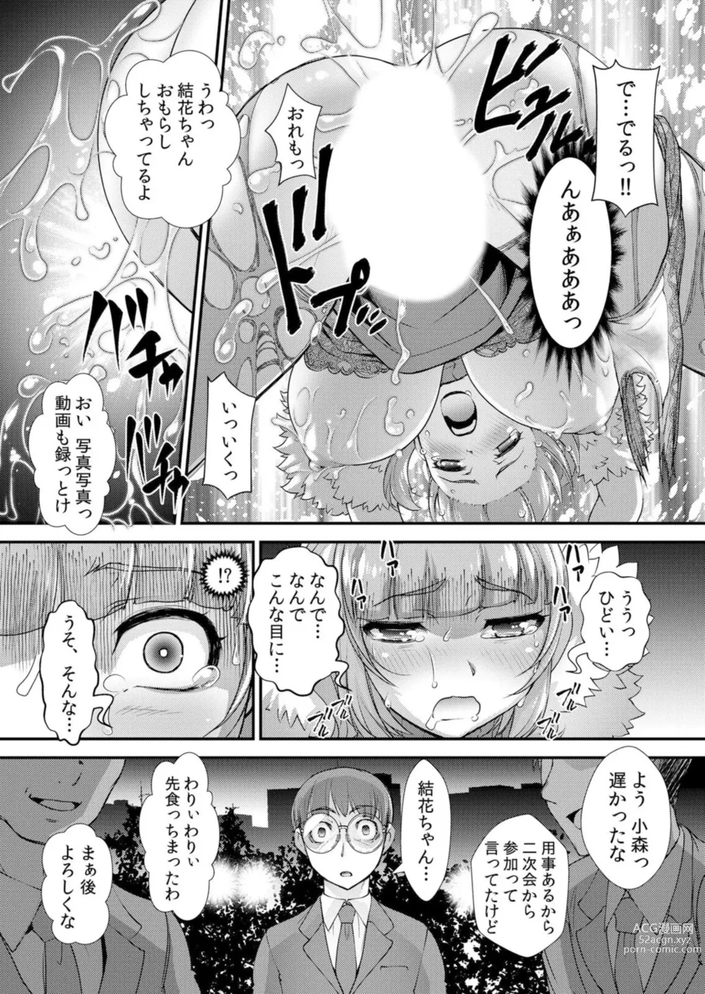 Page 29 of manga Hatsujou Zuma ga Netorare Ochiru Anaiki Seikan Massage Onegai... Motto Oku made Hogushitee