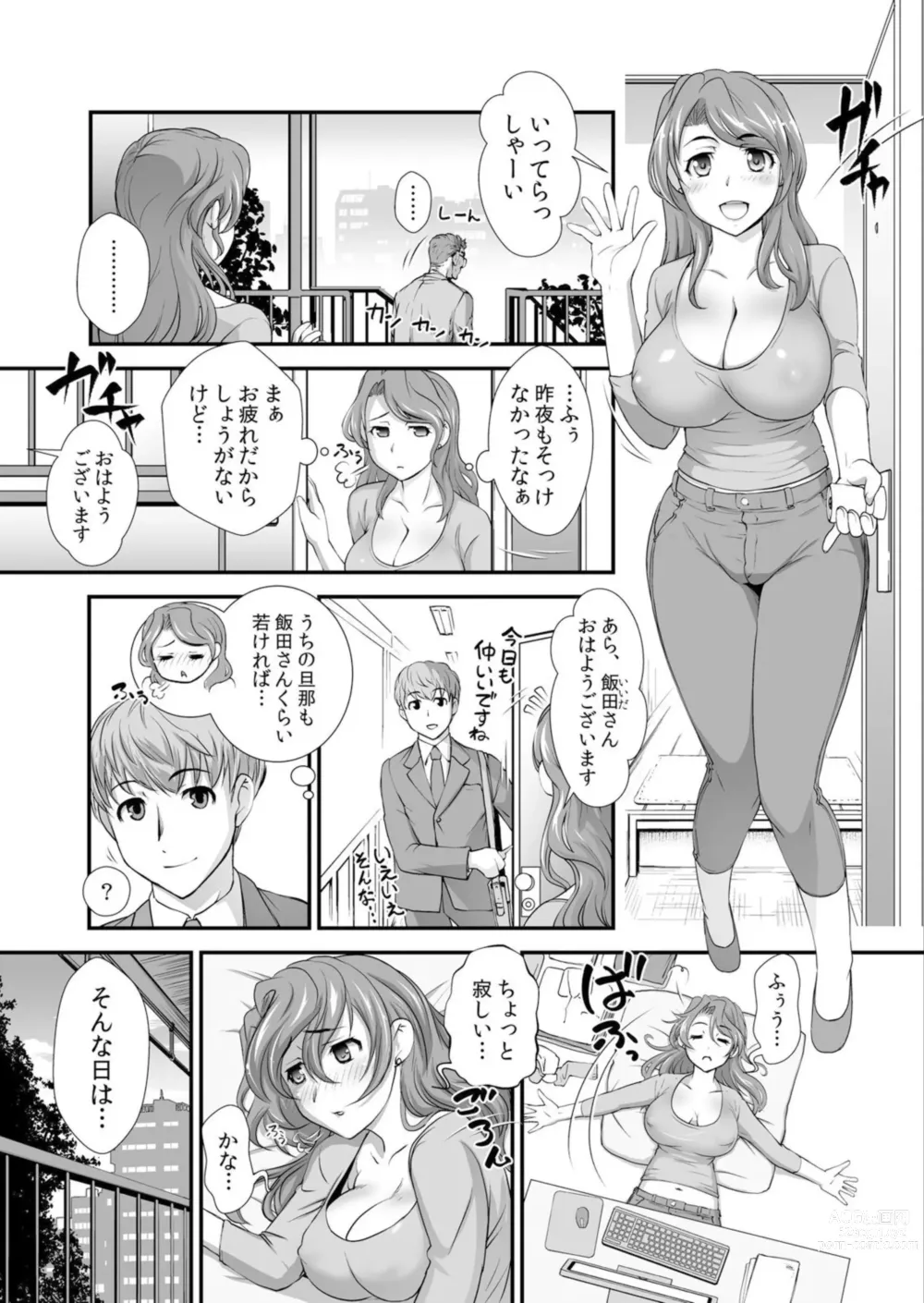 Page 4 of manga Hatsujou Zuma ga Netorare Ochiru Anaiki Seikan Massage Onegai... Motto Oku made Hogushitee