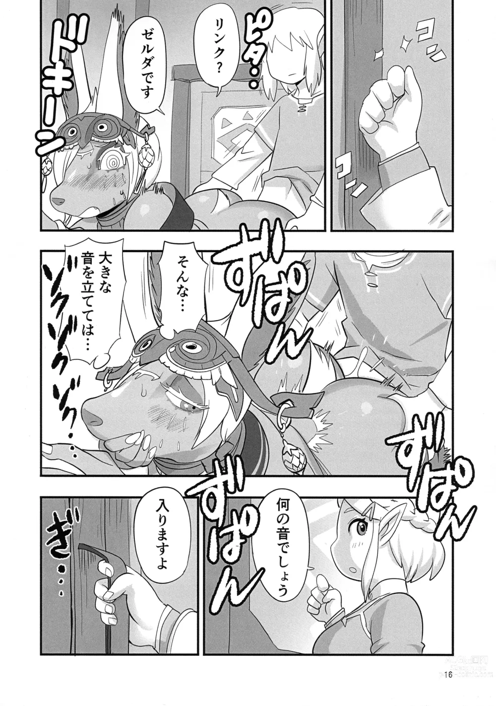 Page 16 of doujinshi Mineru-sama Juniku