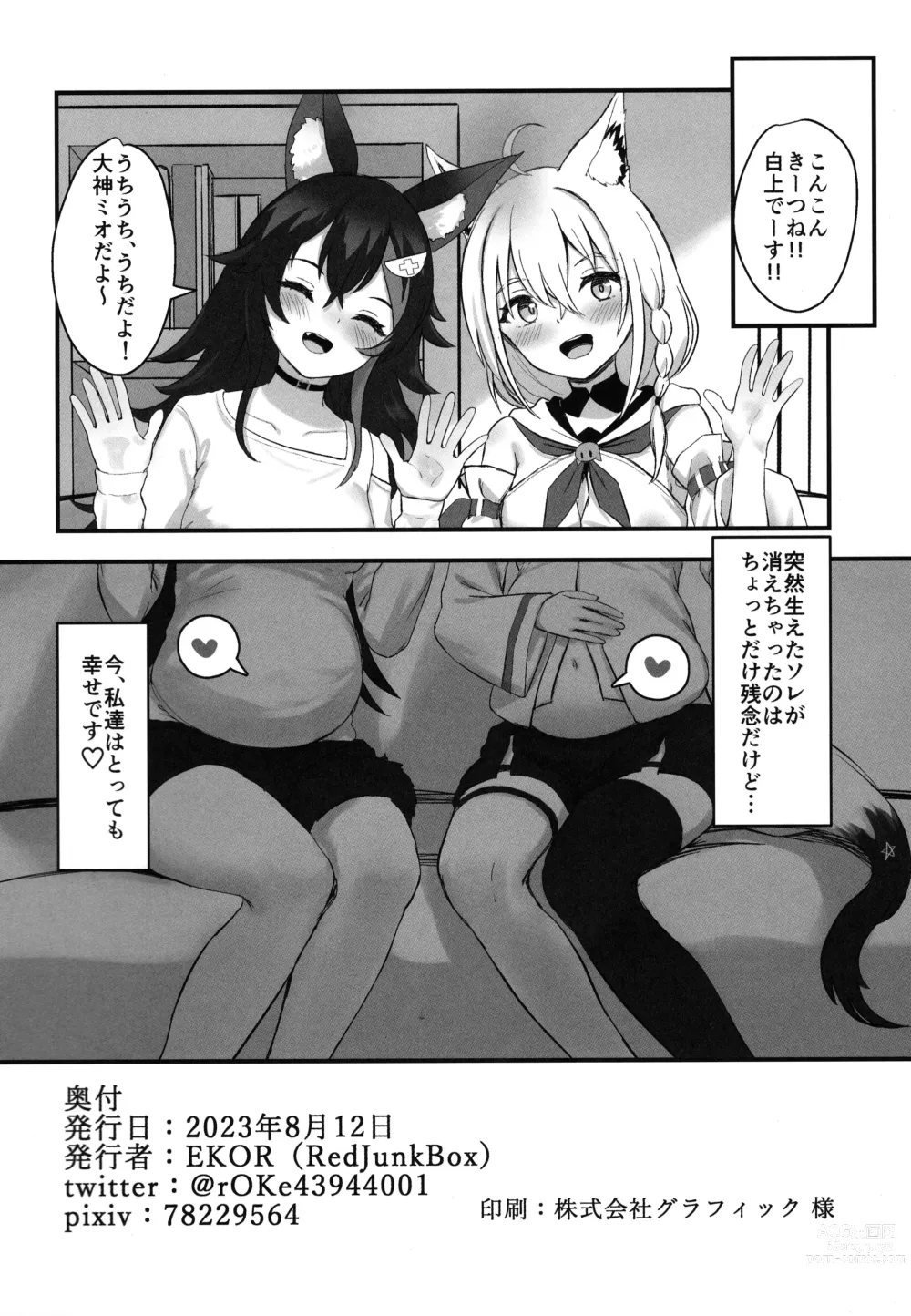 Page 26 of doujinshi Kemomimi Happening