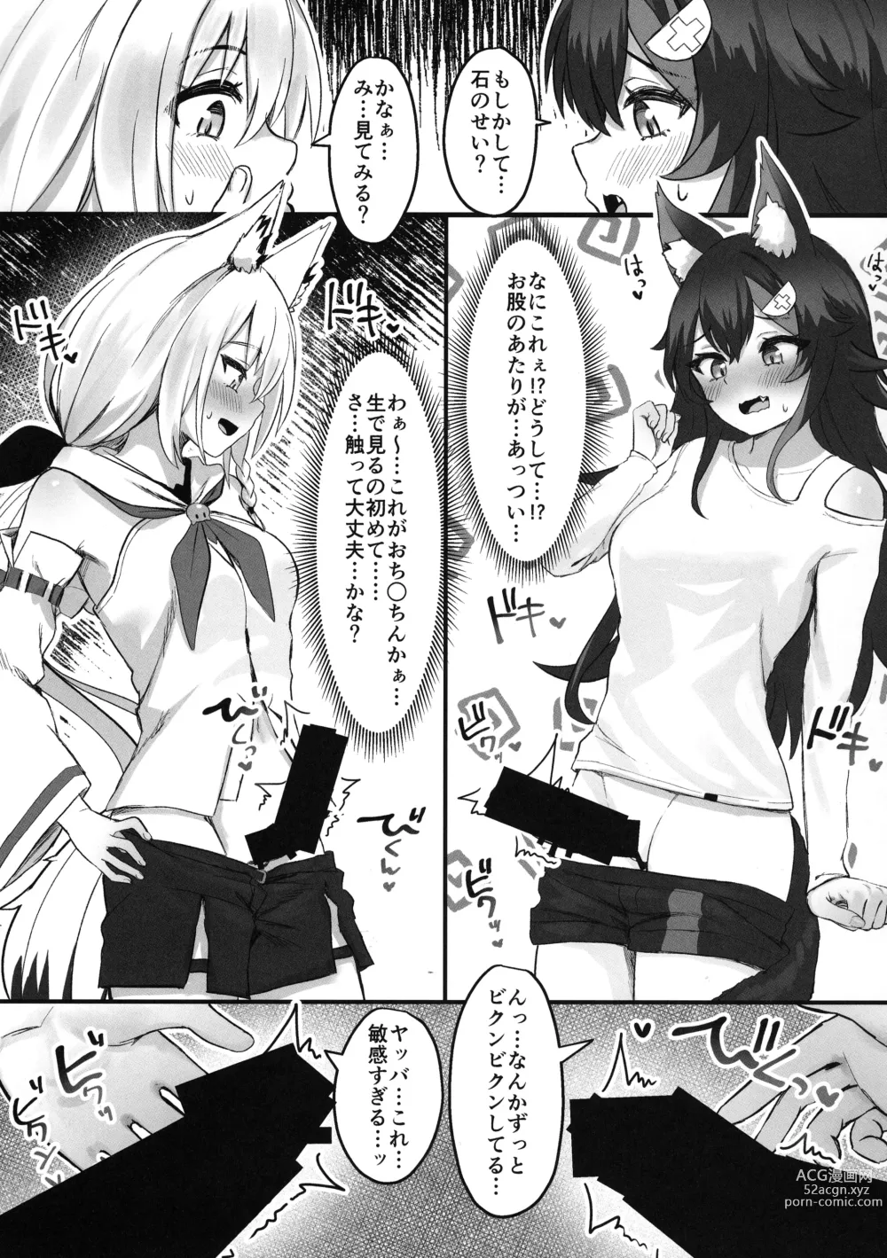 Page 7 of doujinshi Kemomimi Happening