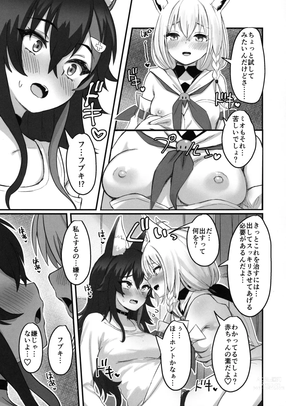 Page 9 of doujinshi Kemomimi Happening
