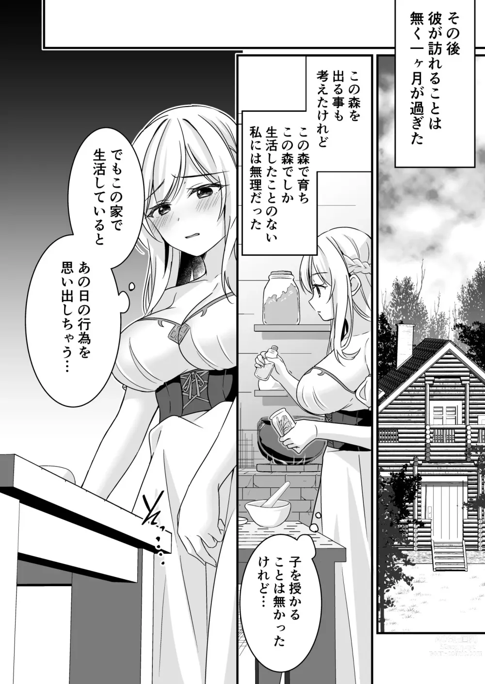 Page 37 of doujinshi Tasuketa Kishi no Ongaeshi wa Kozukuri de?!