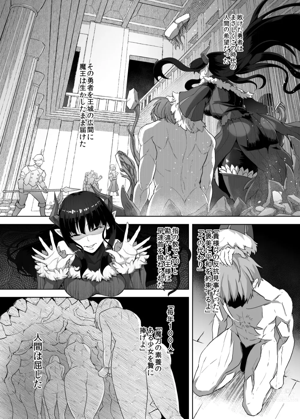 Page 18 of doujinshi Kankaku Shadan Maou-sama ~Jigoku Iki e no Countdown~