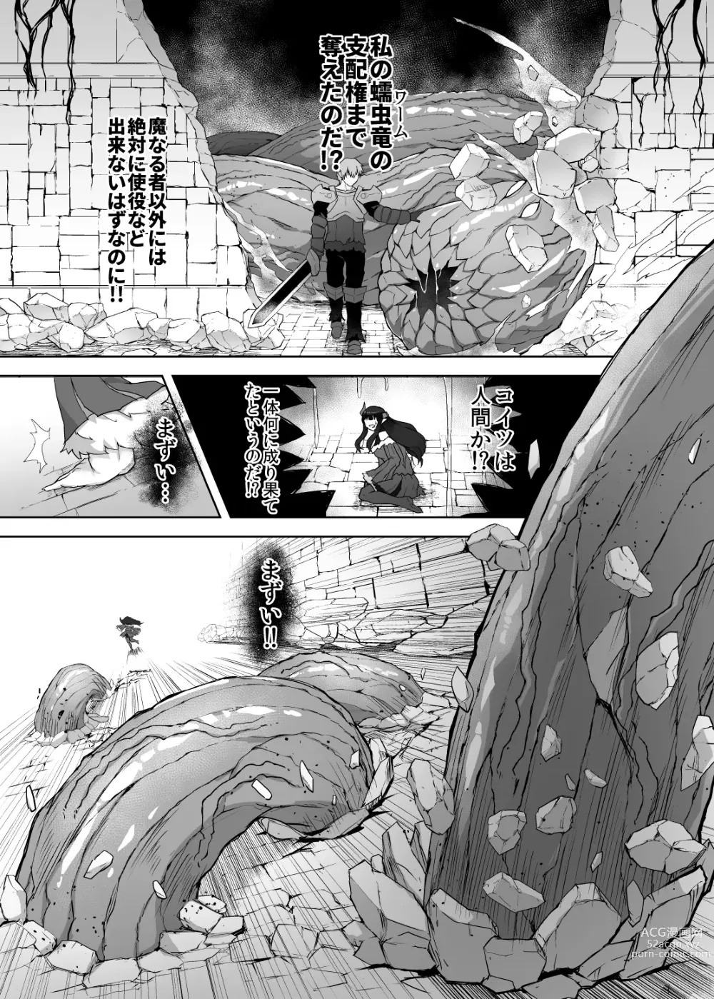 Page 22 of doujinshi Kankaku Shadan Maou-sama ~Jigoku Iki e no Countdown~