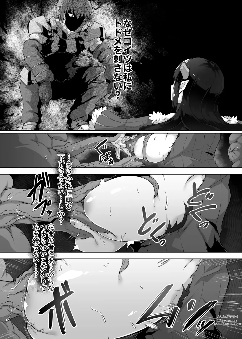 Page 29 of doujinshi Kankaku Shadan Maou-sama ~Jigoku Iki e no Countdown~