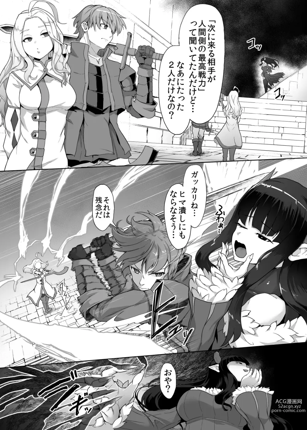 Page 5 of doujinshi Kankaku Shadan Maou-sama ~Jigoku Iki e no Countdown~