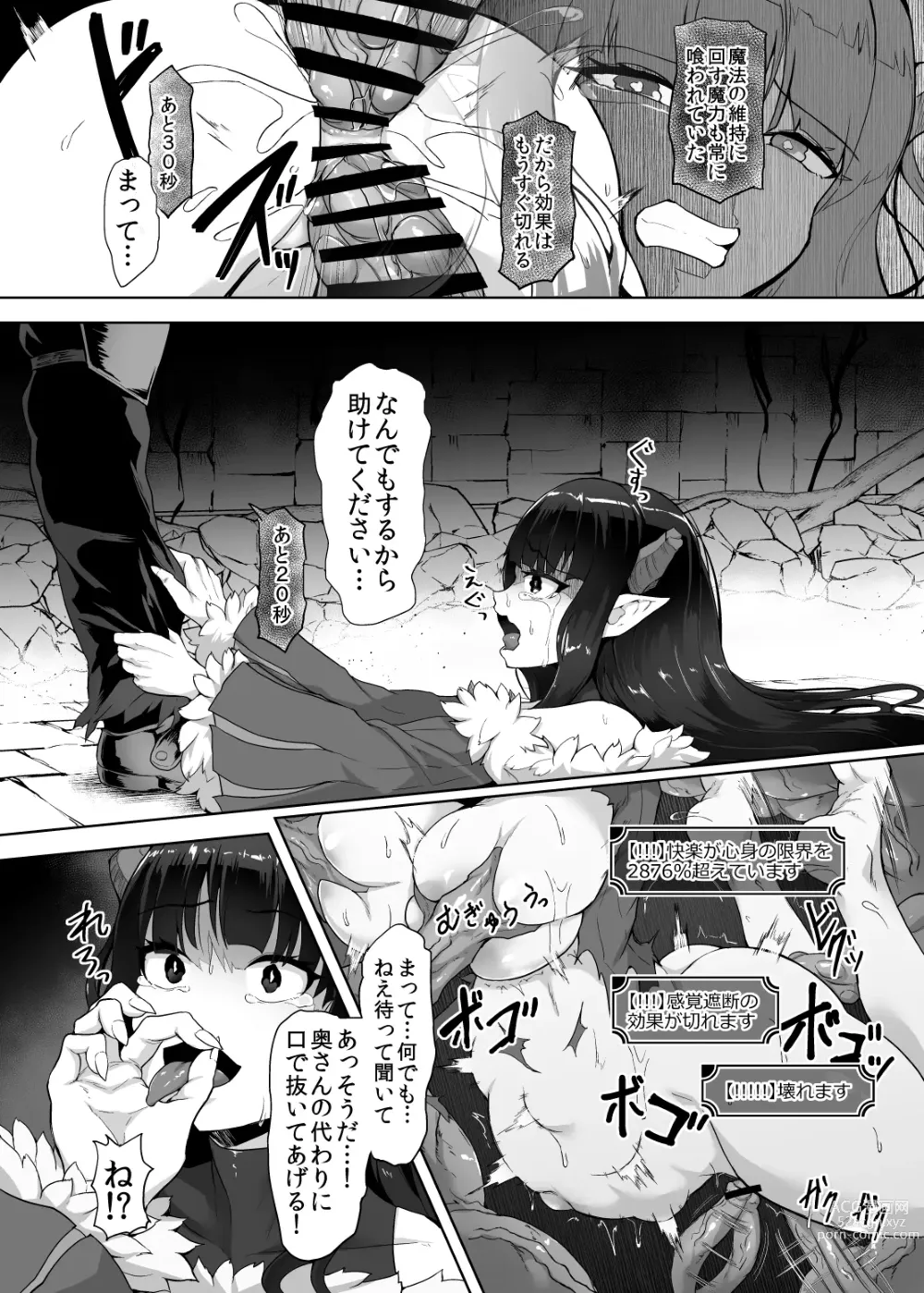 Page 42 of doujinshi Kankaku Shadan Maou-sama ~Jigoku Iki e no Countdown~