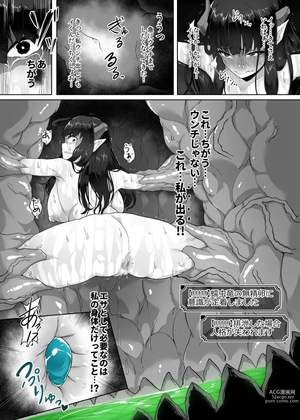 Page 53 of doujinshi Kankaku Shadan Maou-sama ~Jigoku Iki e no Countdown~