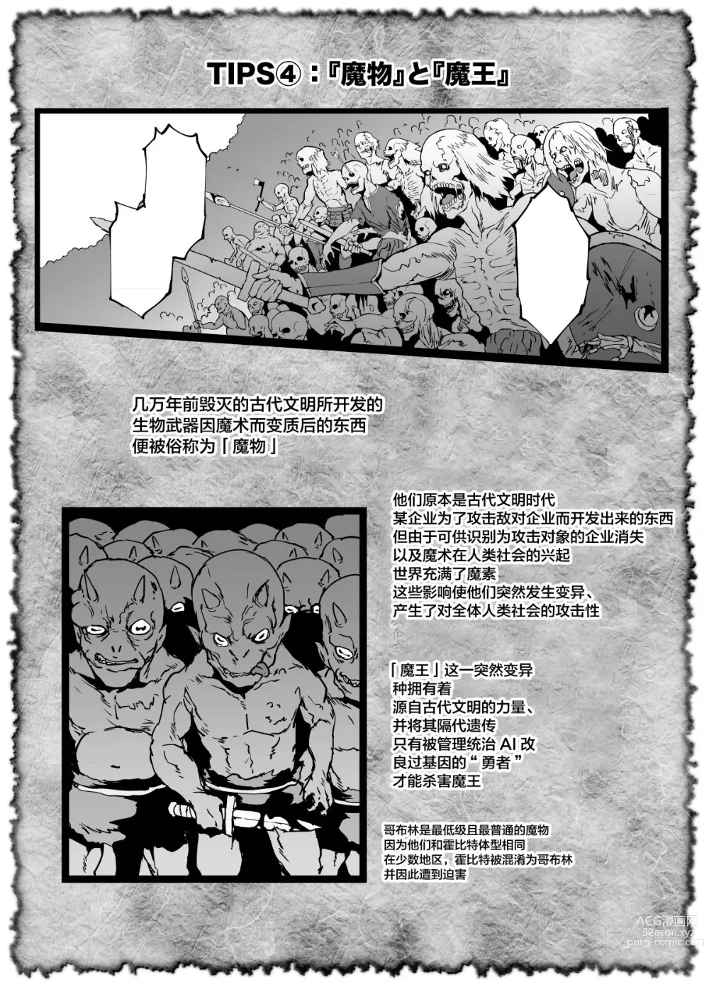 Page 17 of manga HYPNO .APP FANTASIA Ch 6+7 (decensored)