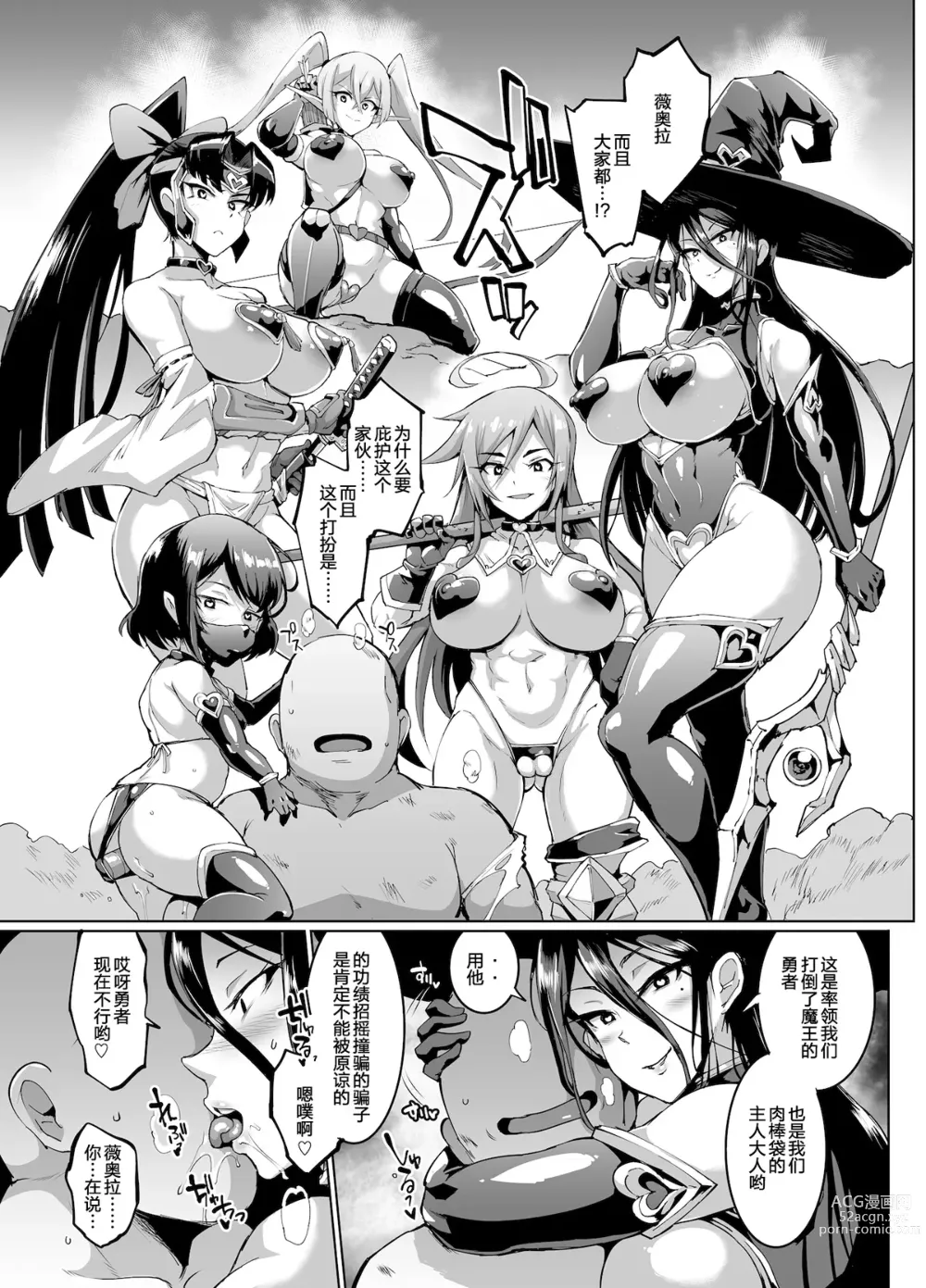 Page 6 of manga HYPNO .APP FANTASIA Ch 6+7 (decensored)
