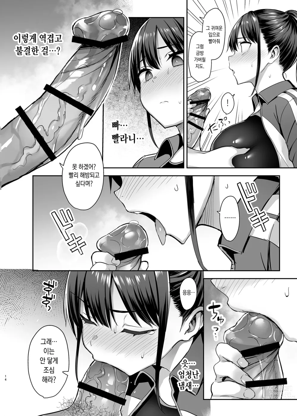 Page 15 of doujinshi ずっと好きだった巨乳幼馴染が不良達に弄ばれた七日間 上