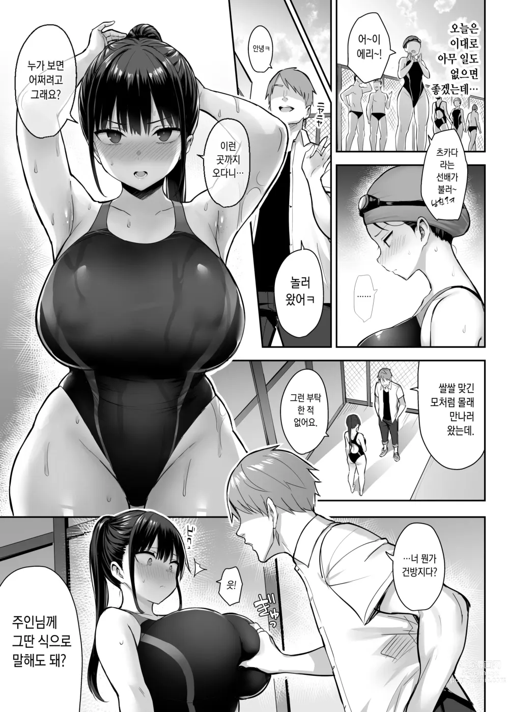 Page 26 of doujinshi ずっと好きだった巨乳幼馴染が不良達に弄ばれた七日間 上